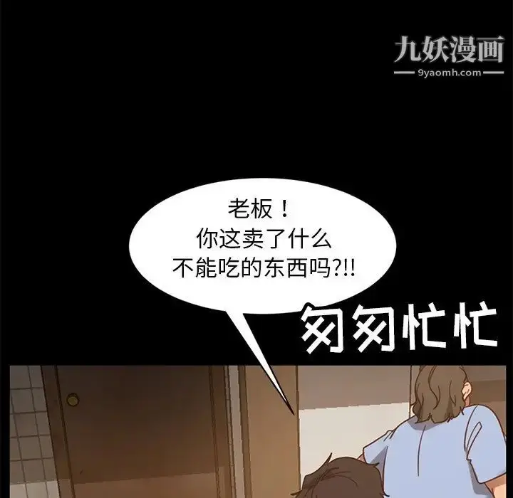 漫画《暴发户老金》第53话第170张图
