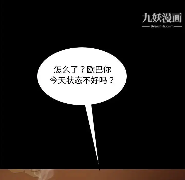 漫画《暴发户老金》第53话第18张图