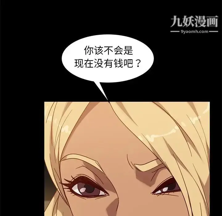 漫画《暴发户老金》第53话第35张图
