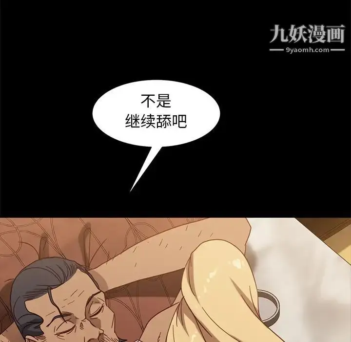 漫画《暴发户老金》第53话第37张图