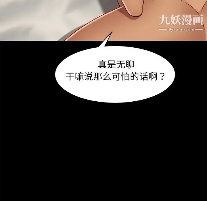 漫画《暴发户老金》第53话第39张图