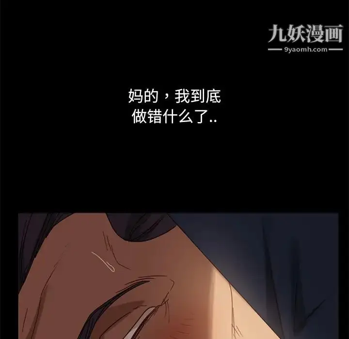 漫画《暴发户老金》第53话第58张图