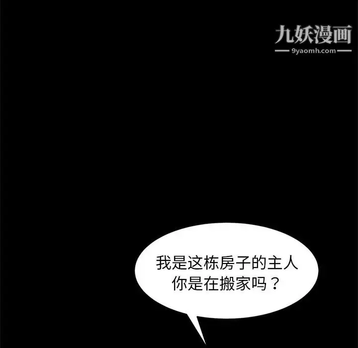 漫画《暴发户老金》第53话第65张图