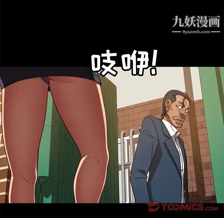 漫画《暴发户老金》第53话第76张图