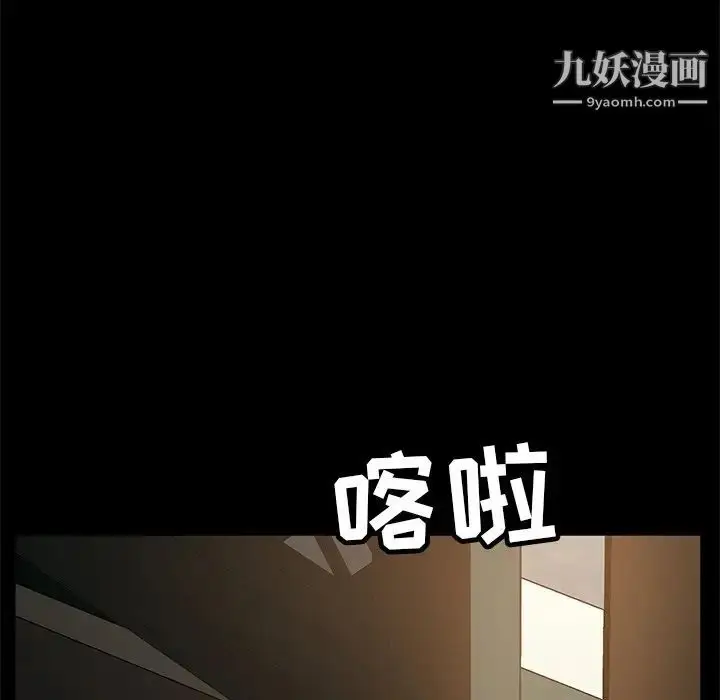 漫画《暴发户老金》第53话第86张图