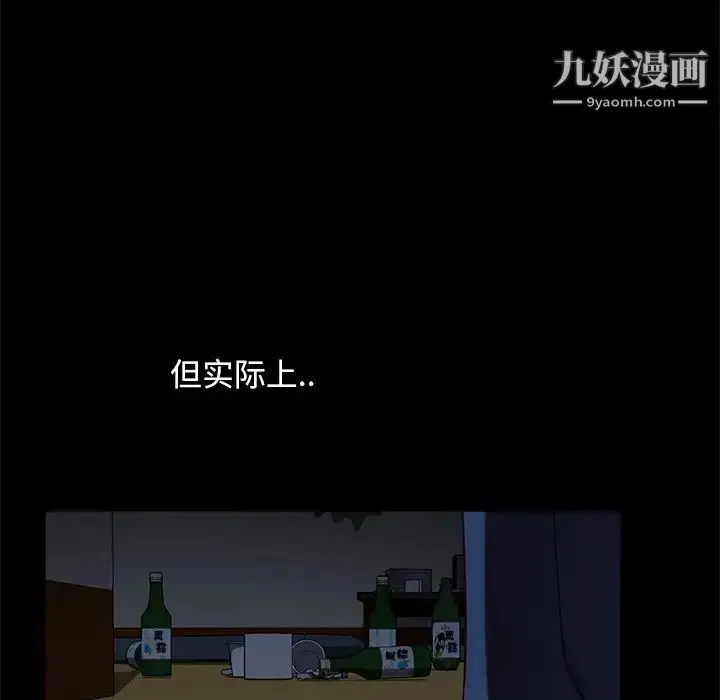 漫画《暴发户老金》第53话第91张图