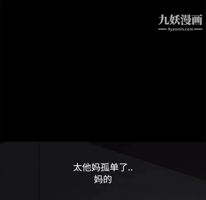 漫画《暴发户老金》第53话第99张图