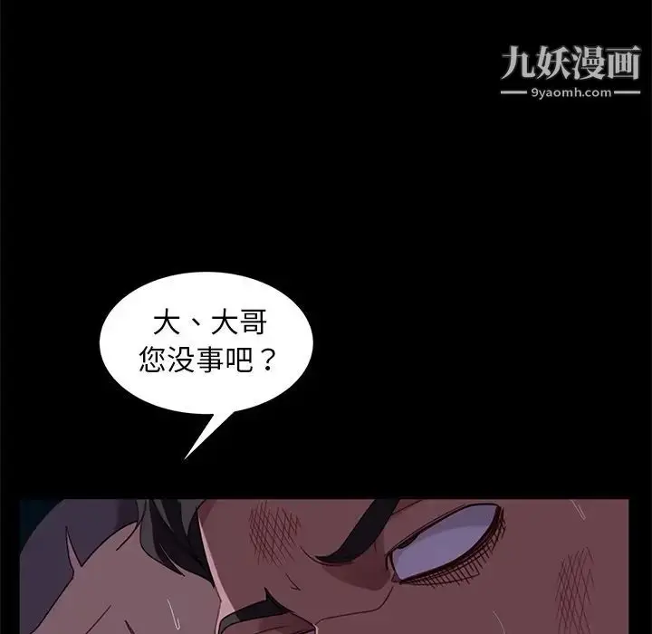 漫画《暴发户老金》第54话第100张图