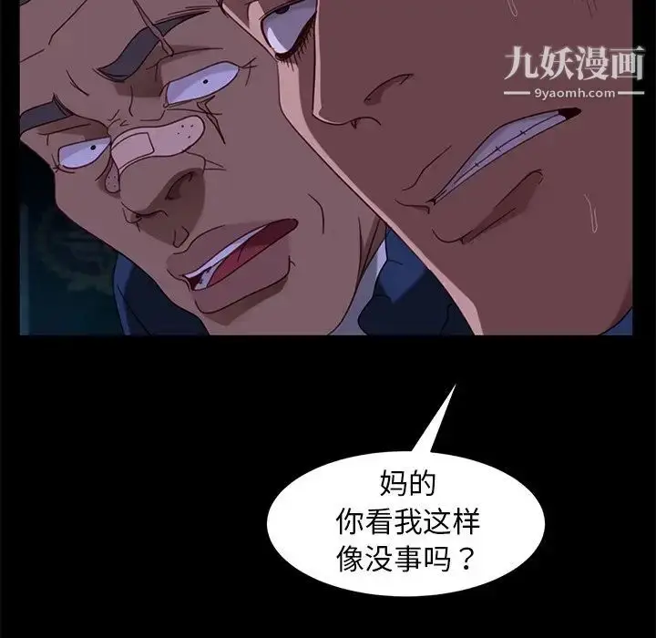 漫画《暴发户老金》第54话第101张图