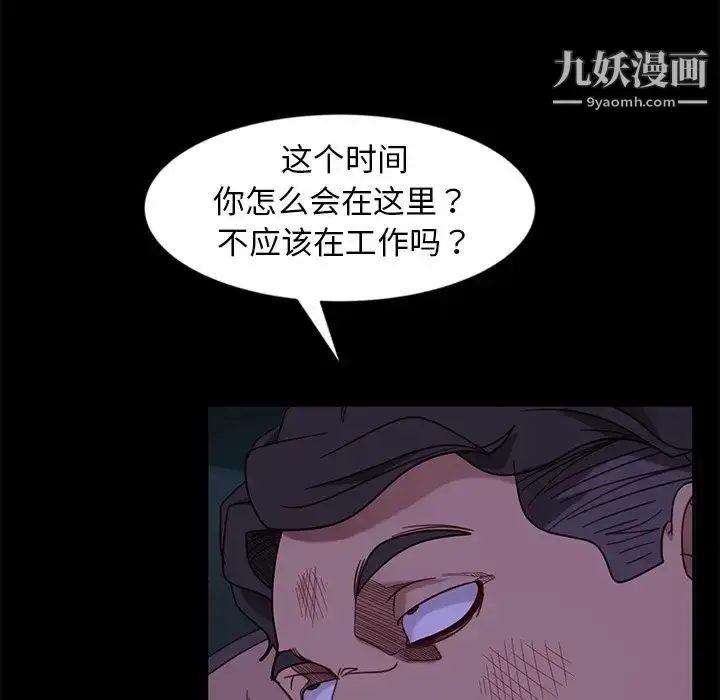漫画《暴发户老金》第54话第107张图