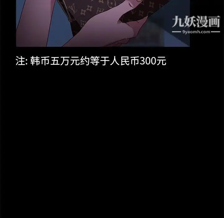 漫画《暴发户老金》第54话第110张图