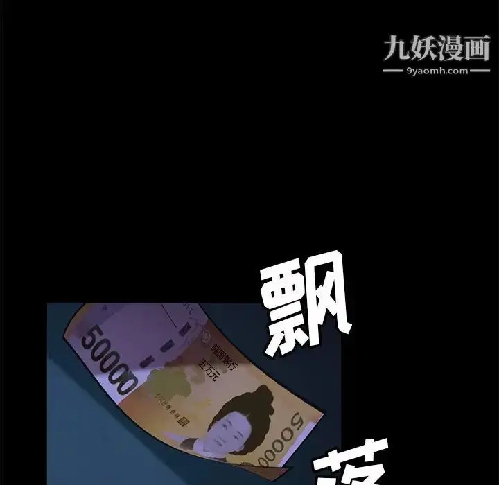 漫画《暴发户老金》第54话第116张图