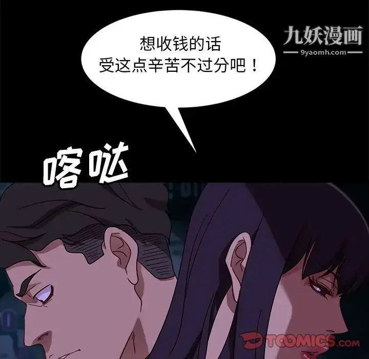 漫画《暴发户老金》第54话第123张图