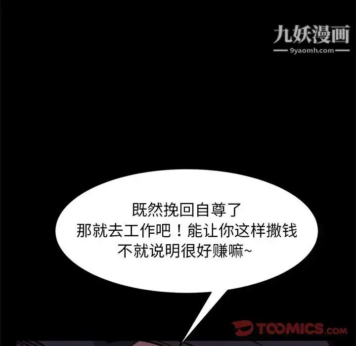 漫画《暴发户老金》第54话第135张图