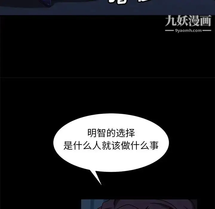 漫画《暴发户老金》第54话第142张图