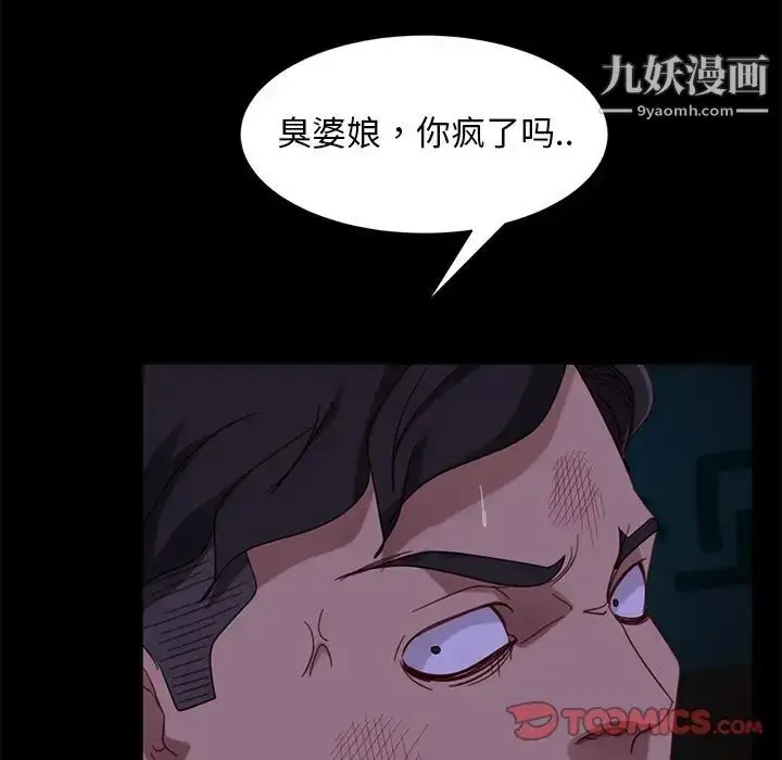 漫画《暴发户老金》第54话第147张图