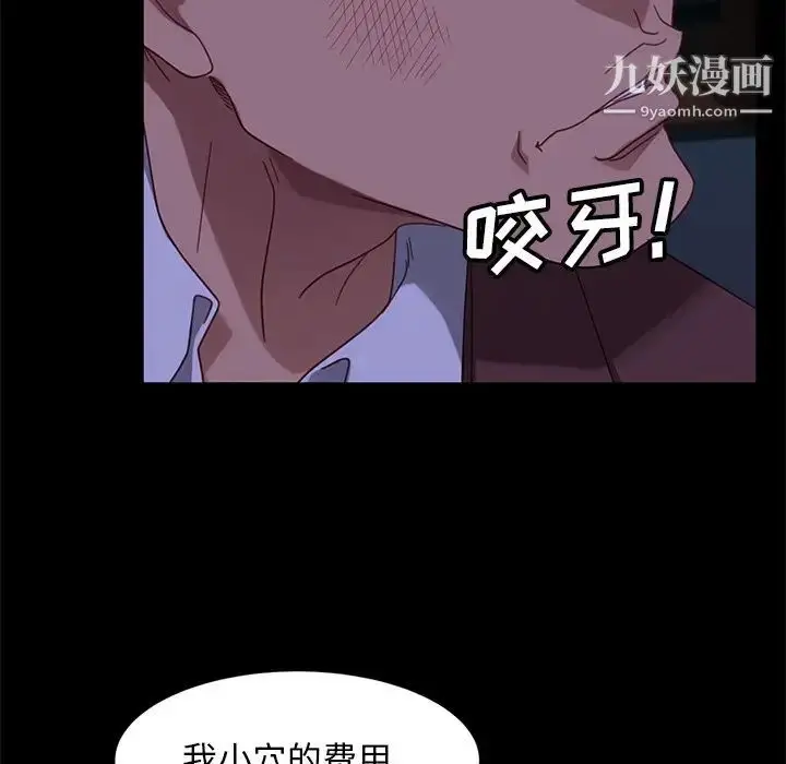 漫画《暴发户老金》第54话第148张图