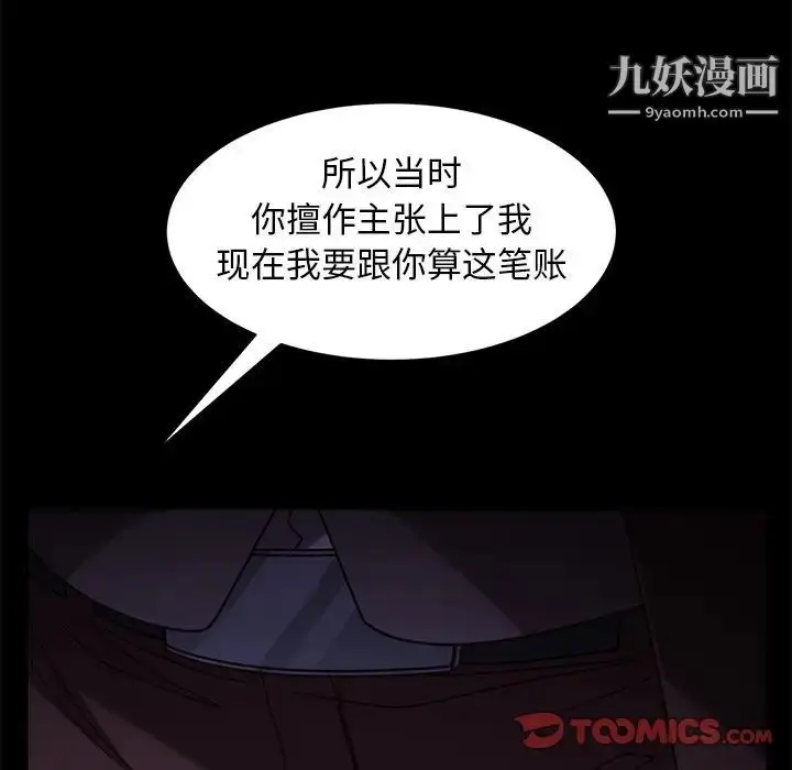 漫画《暴发户老金》第54话第153张图