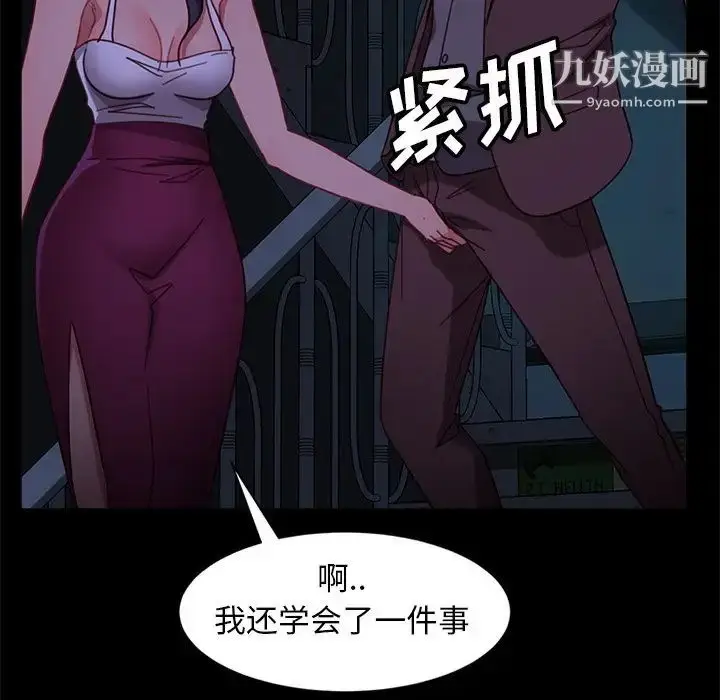 漫画《暴发户老金》第54话第157张图