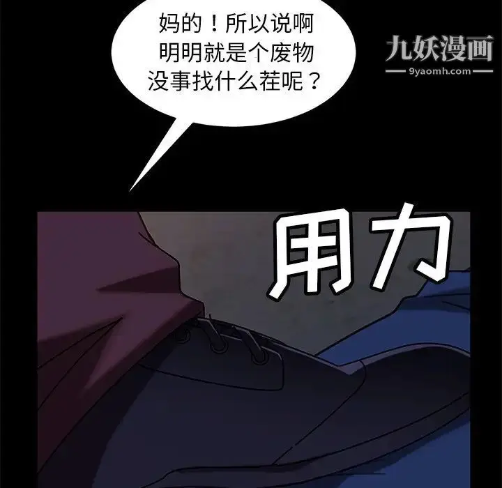 漫画《暴发户老金》第54话第24张图