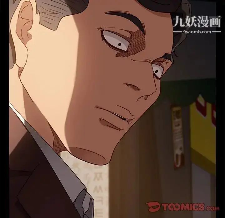 漫画《暴发户老金》第54话第33张图