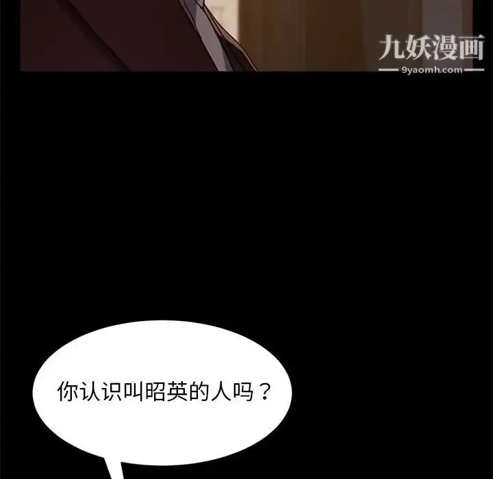 漫画《暴发户老金》第54话第34张图