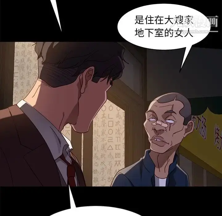 漫画《暴发户老金》第54话第35张图