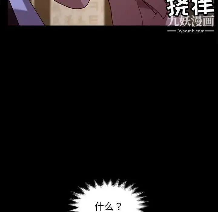 漫画《暴发户老金》第54话第41张图