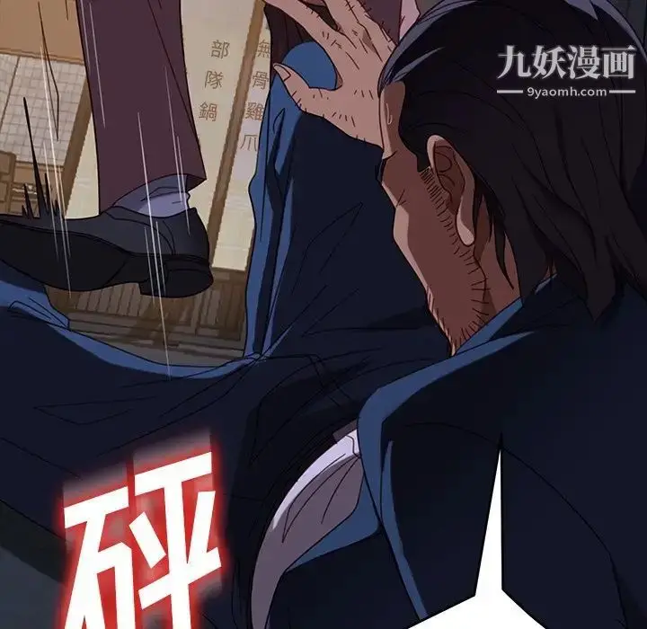 漫画《暴发户老金》第54话第47张图