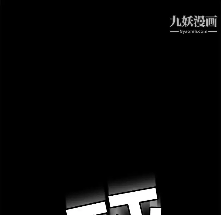 漫画《暴发户老金》第54话第55张图