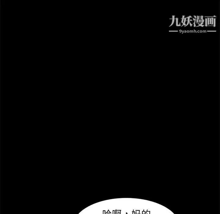 漫画《暴发户老金》第54话第59张图