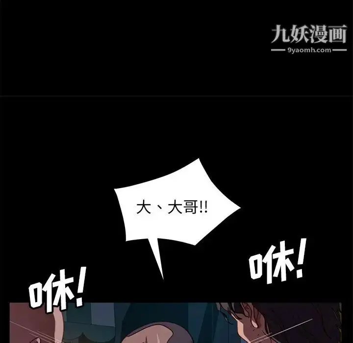 漫画《暴发户老金》第54话第76张图