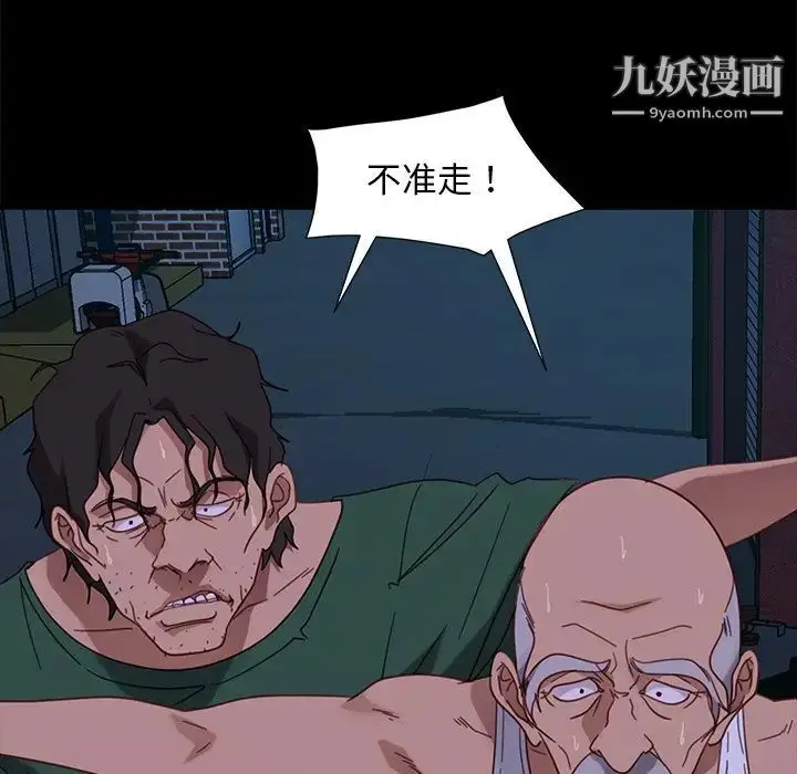 漫画《暴发户老金》第54话第79张图