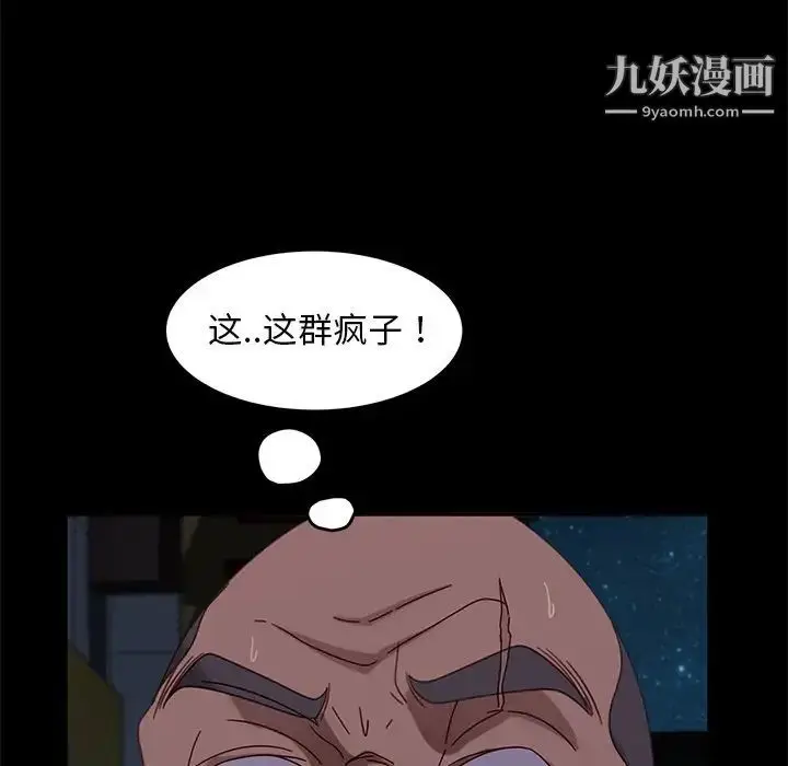 漫画《暴发户老金》第54话第82张图