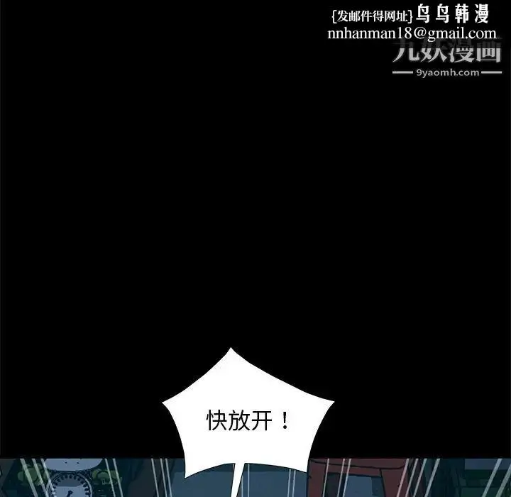 漫画《暴发户老金》第54话第88张图