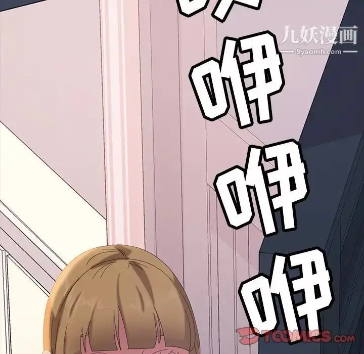 漫画《暴发户老金》第14话第111张图