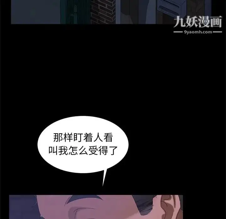 漫画《暴发户老金》第14话第119张图