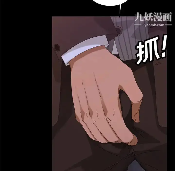 漫画《暴发户老金》第14话第121张图