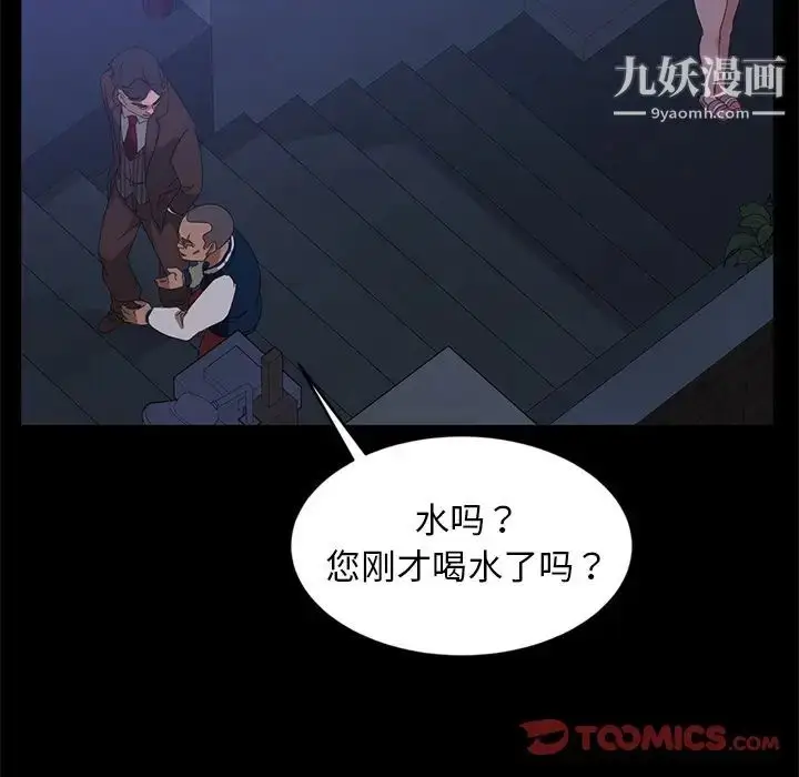 漫画《暴发户老金》第14话第123张图