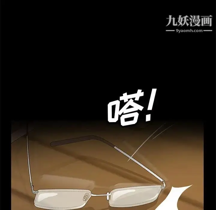 漫画《暴发户老金》第14话第133张图