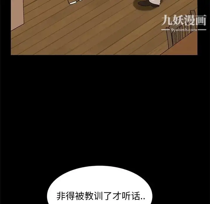 漫画《暴发户老金》第14话第136张图