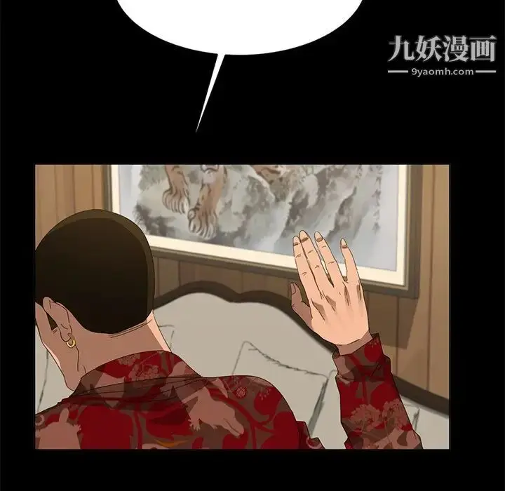 漫画《暴发户老金》第14话第137张图