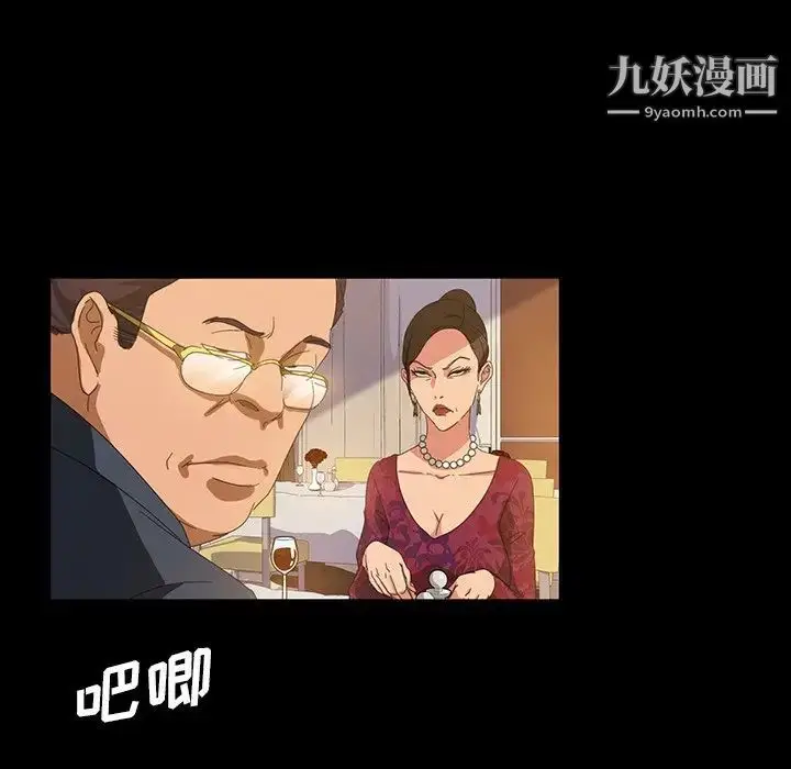 漫画《暴发户老金》第14话第14张图