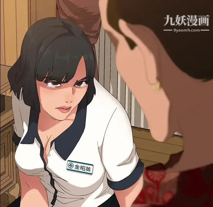 漫画《暴发户老金》第14话第149张图