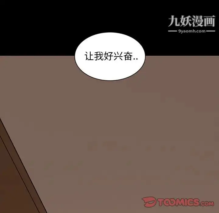 漫画《暴发户老金》第14话第159张图