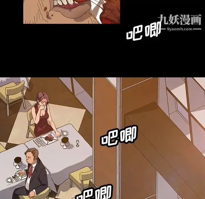 漫画《暴发户老金》第14话第17张图