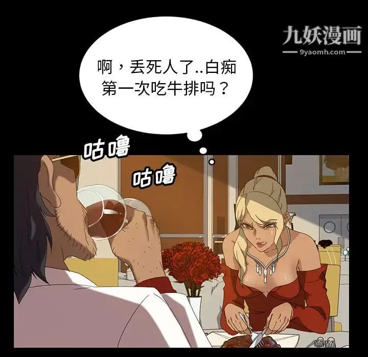 漫画《暴发户老金》第14话第20张图