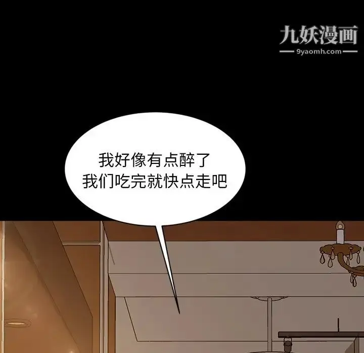 漫画《暴发户老金》第14话第26张图
