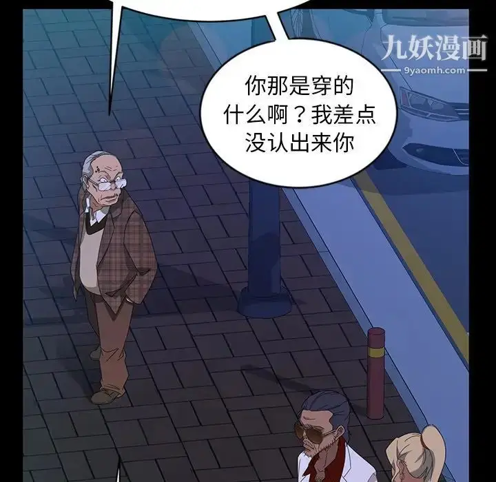 漫画《暴发户老金》第14话第41张图