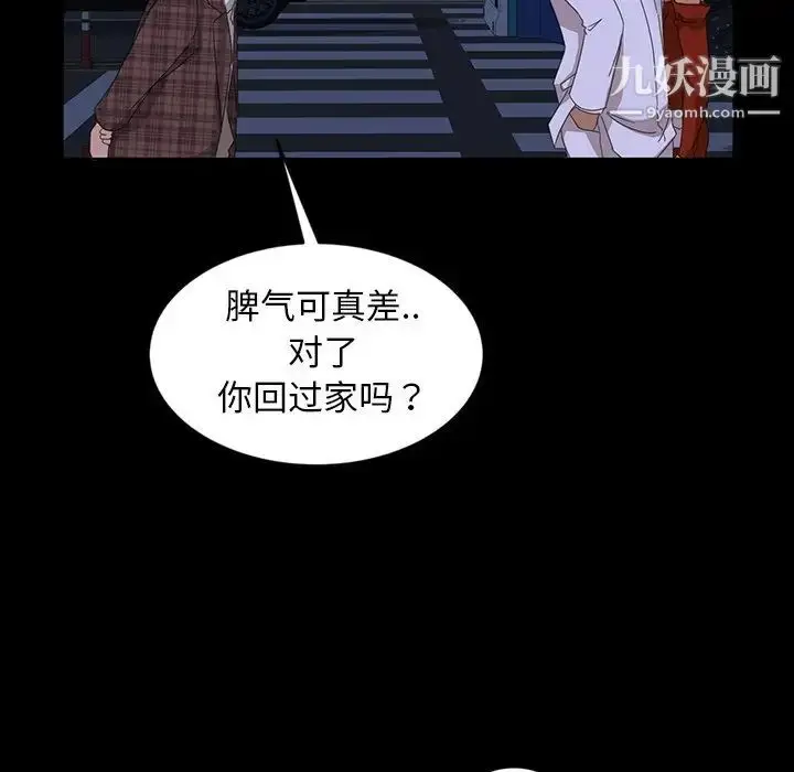漫画《暴发户老金》第14话第44张图